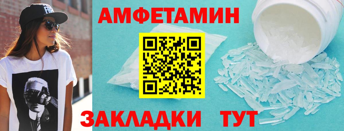 Губкин  Amphetamine VHQ  Amphetamine  Вход с VPN 