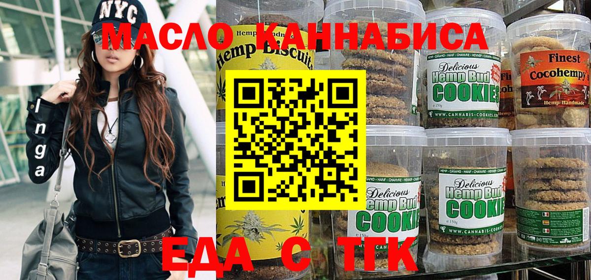 Cannafood марихуана  Вход с VPN  Губкин 