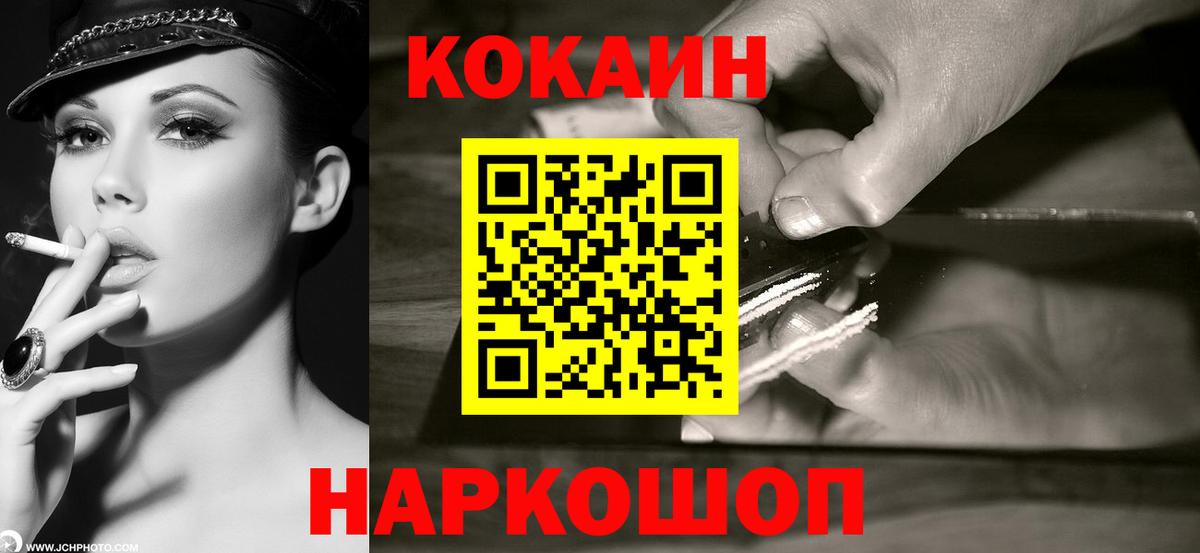 Cocaine Эквадор Губкин