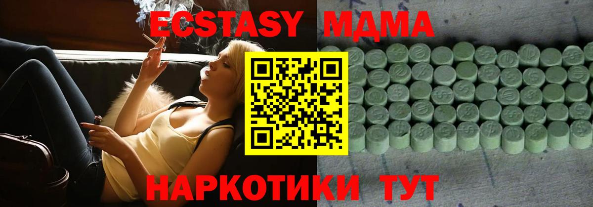 ЭКСТАЗИ XTC Губкин
