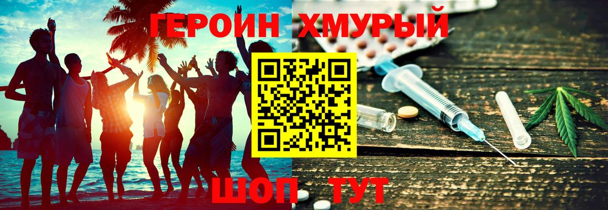 Героин афганец Губкин