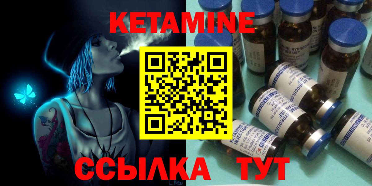 Губкин  Кетамин ketamine  сайты даркнета официальный сайт  Вход с VPN  КЕТАМИН ketamine 