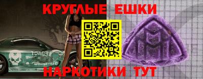мяу мяу кристалл Балашиха