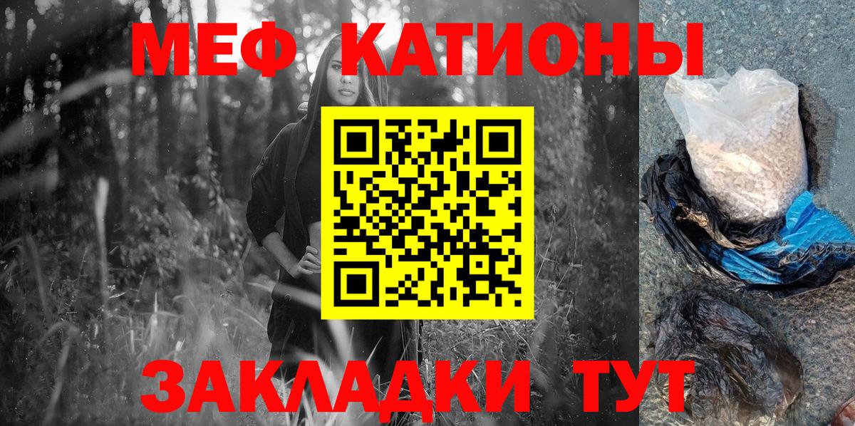 МЕФ 4 MMC  Мефедрон  МЯУ-МЯУ 4 MMC  МЕФ  Губкин  Вход с VPN 