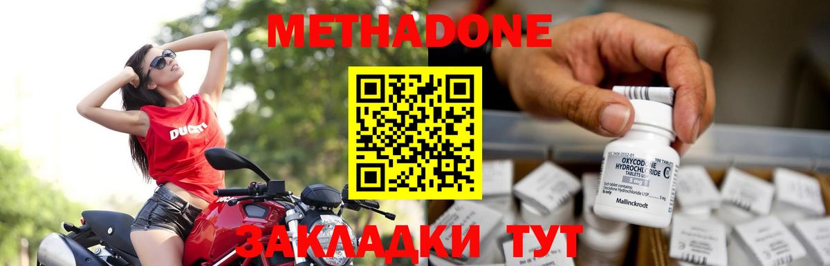 МЕТАДОН VHQ  OMG tor  Вход с VPN  Губкин  МЕТАДОН мёд 