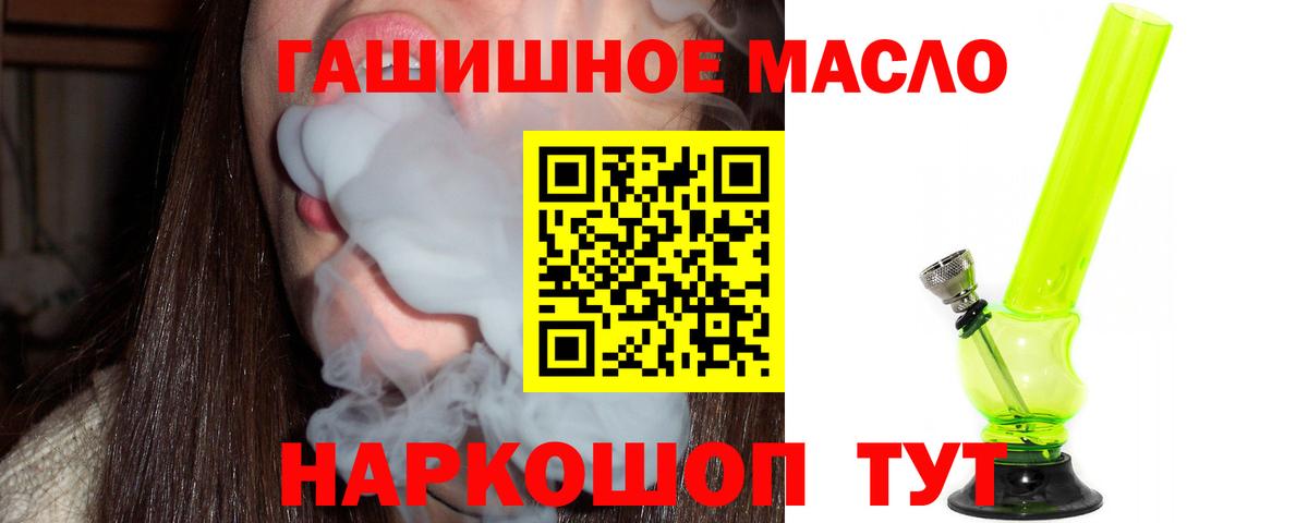 Губкин  Дистиллят ТГК вейп с тгк  ТГК Wax  Вход с VPN 