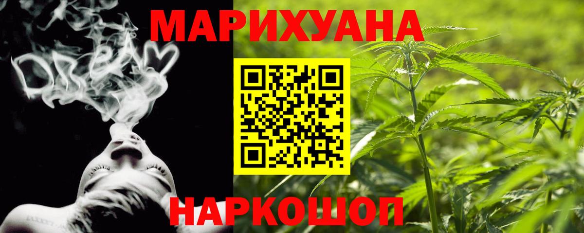Бошки Шишки семена  Марихуана White Widow  Губкин  Вход с VPN  Конопля SATIVA & INDICA 
